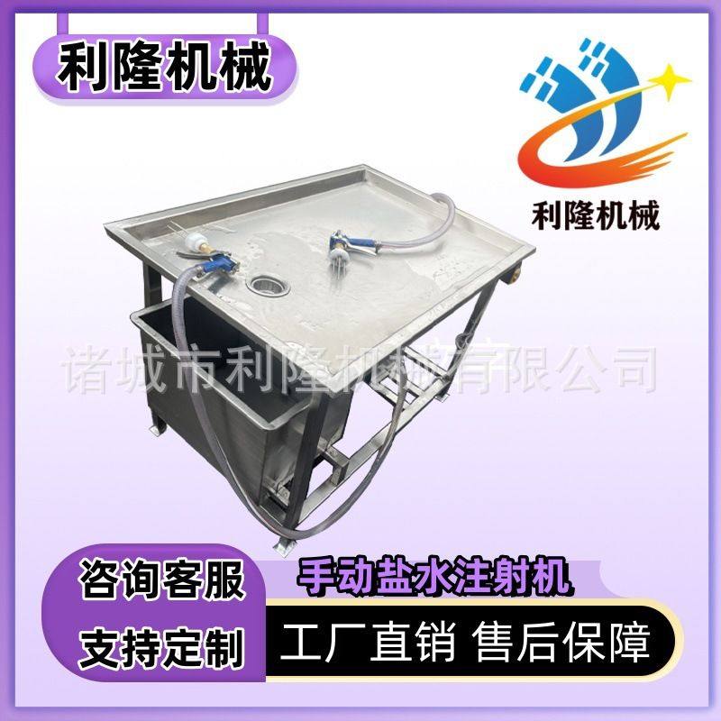 手动盐水注射机牛腱牛腩肉腌制机平台式腌肉入味注射设备,清洗/食品/商业设备,盐水注射设备,淘宝优惠券,粉丝福利购,淘宝优惠卷