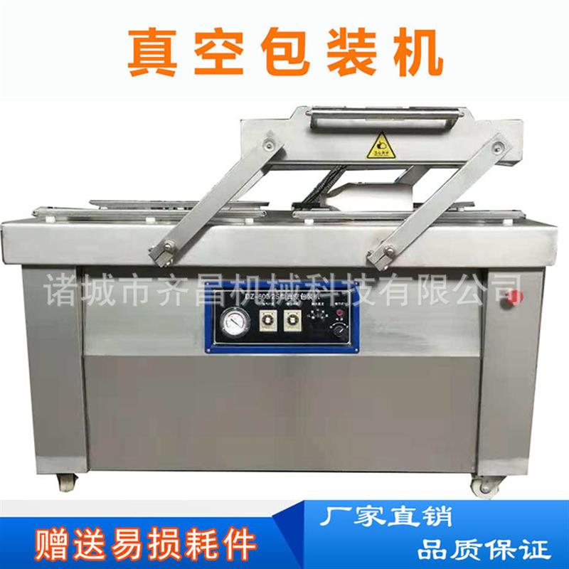 竹笋辣丝海带真空包装机 304不锈钢 卤蛋鸡爪猪皮双室真空包装机