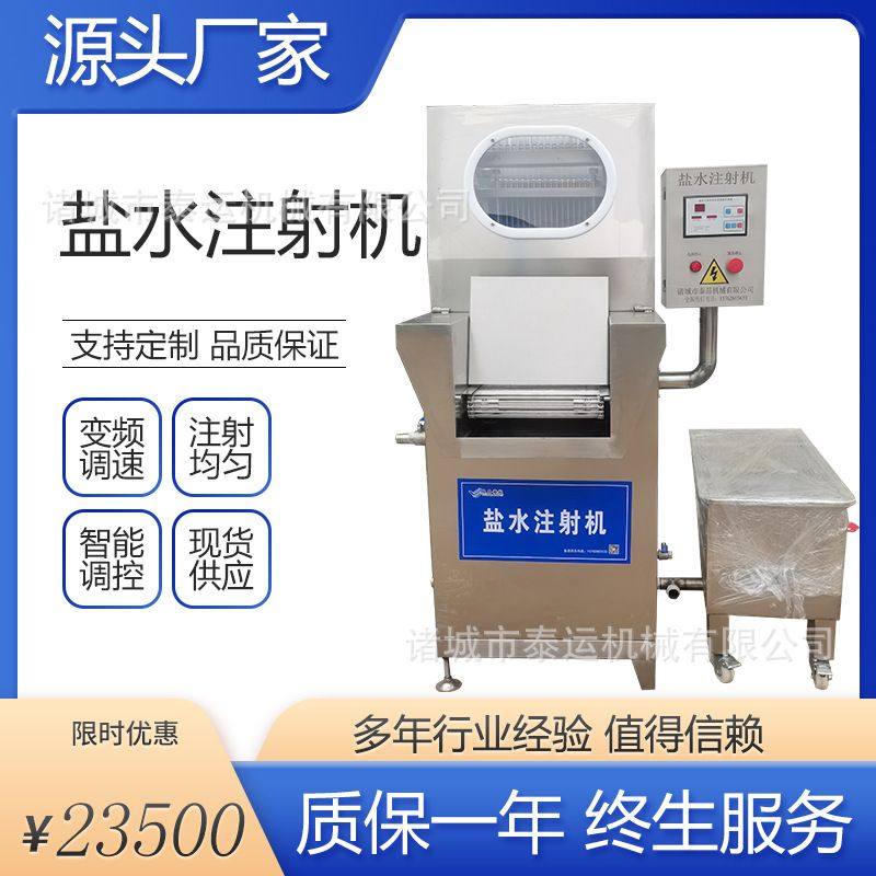 五香牛肉注射机牛排鸡胸肉手动盐水注射机雪花牛肉腌制嫩化机器,清洗/食品/商业设备,盐水注射设备,淘宝优惠券,粉丝福利购,淘宝优惠卷