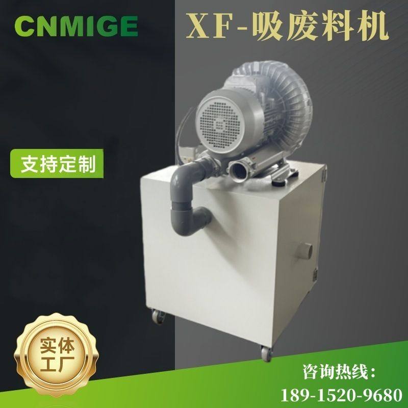 冲床吸尘器强力磨床自动吸废料机CNMIGE无锡米格厂家直鼓风机,五金/工具,工业吸尘器/除尘器,淘宝优惠券,粉丝福利购,淘宝优惠卷