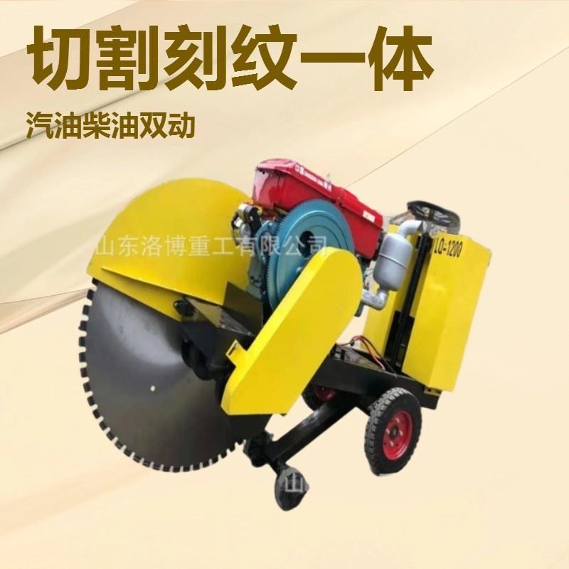 柴油马路切割机 柏油路面切缝机电动切路机 混凝土水泥地面切割机