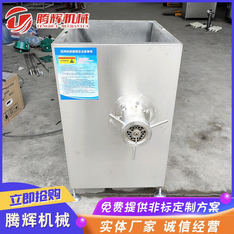 大型冻肉绞肉机 鸡架子绞碎机绞肉机 食品厂用冻肉绞肉机