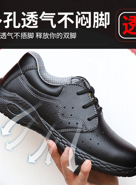 黑色劳保鞋男士轻便防臭防砸防刺穿老保钢板N安全工地钢包头工作