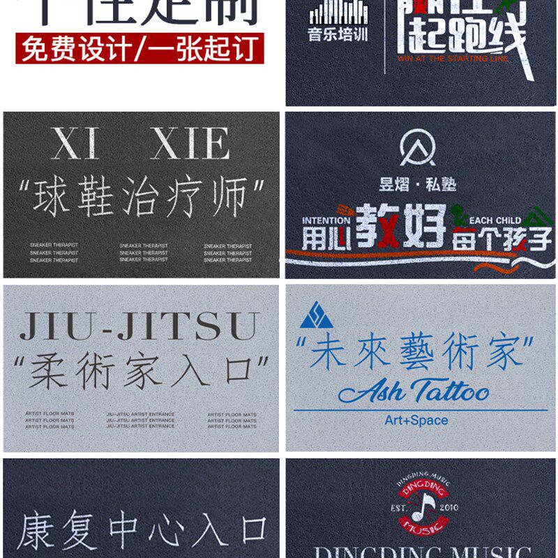 艺术家入户门丝圈防滑进门地垫z商用耐脏店铺大门口地毯定制logo