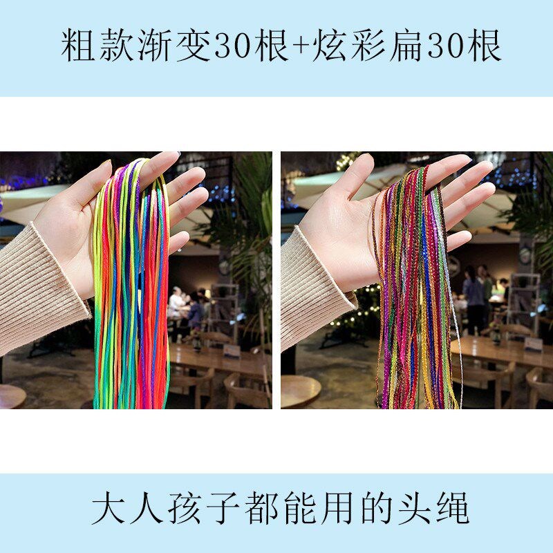 新款网红女扎头发绳彩绳彩带脏脏辫儿童丝带头绳七彩色编发绳编发