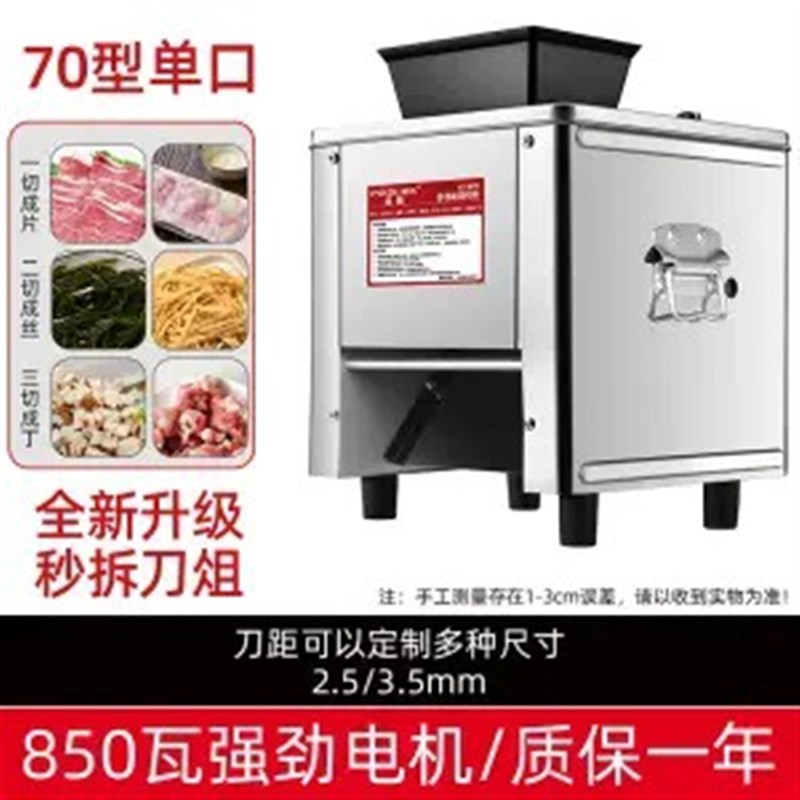 电动切肉机的切片机 多功能商用全自H动切丝机鲜肉羊肉一台切片机