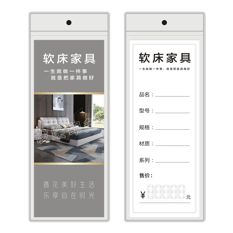 软床家居布艺吊牌家居沙发吊牌z袋装家具标价签牌布艺软装标签挂
