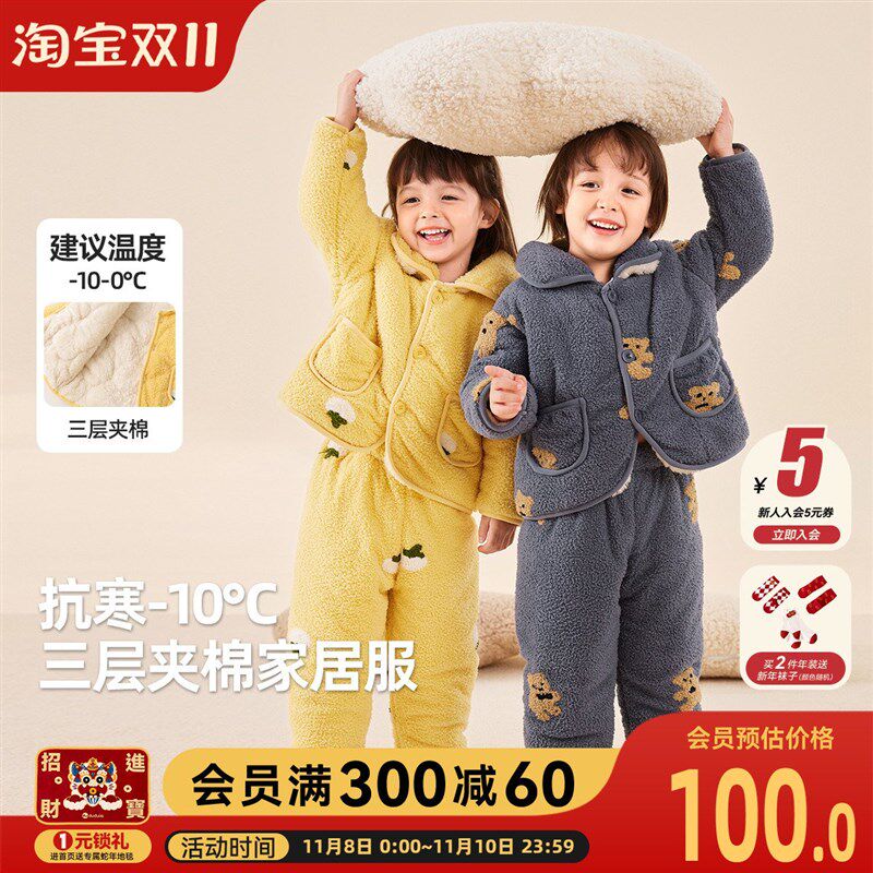 [三层夹棉]儿童家居服冬装新款宝宝睡衣套装男童加绒外套女童冬衣