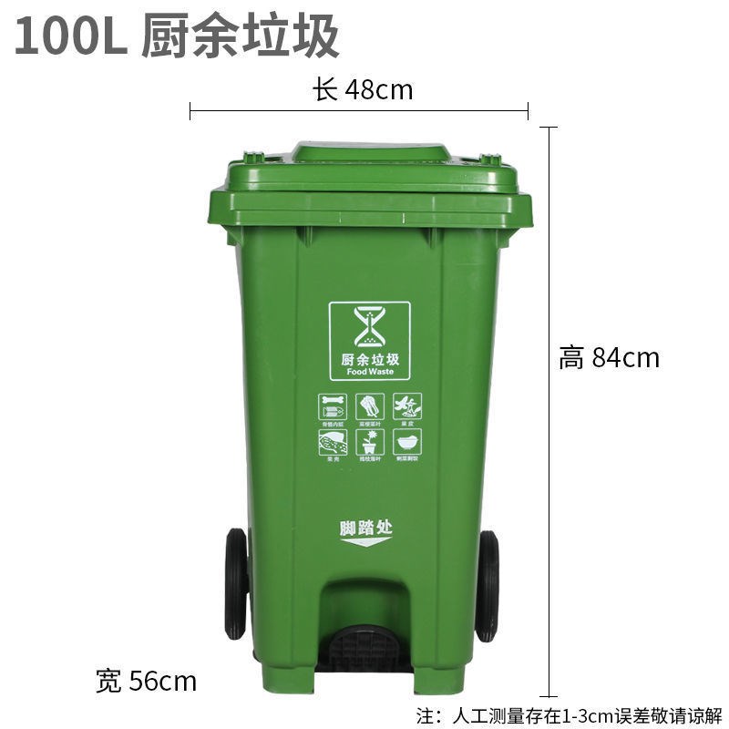 环卫40L超大商用号户外垃圾桶室外脚踏式带轮2脚踩W带盖分类大容