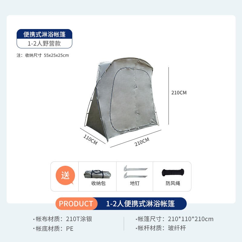 户外野营露营沐浴更s衣帐篷双人洗澡干湿分离移动卫生间