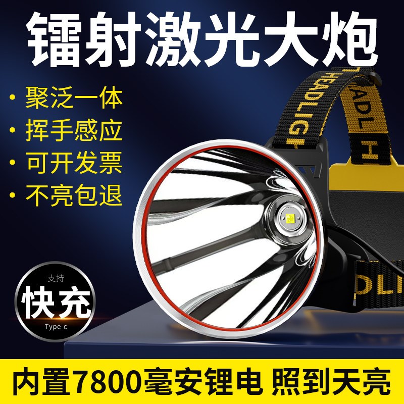 2025头灯强光充电超亮户外头戴式手电筒钓鱼专用续航超长锂电矿灯