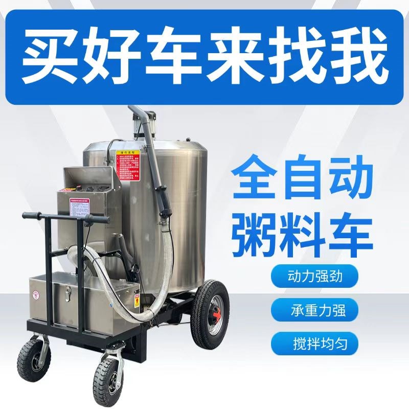 全自动粥料车养猪场上料车电动投喂机自动搅拌液T态料自动喂料设