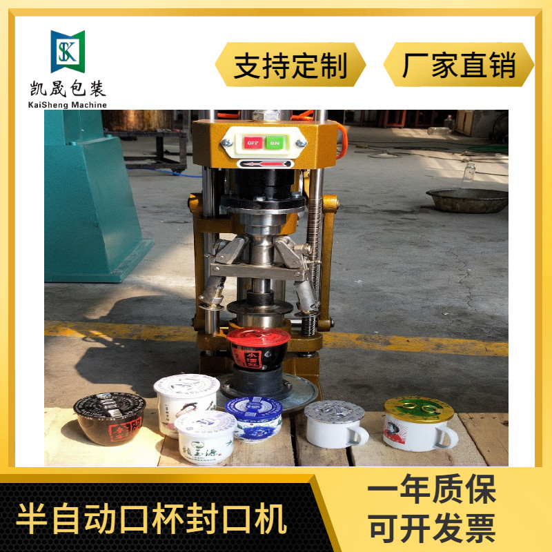 小型半自动口杯酒封口机手动橄榄油瓶I密封设备玻璃瓶铝盖旋盖机