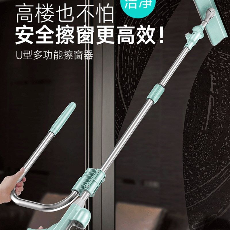擦玻璃神器高层i窗外家用u型刮洗楼房伸缩杆喷水清洁工具抹檫