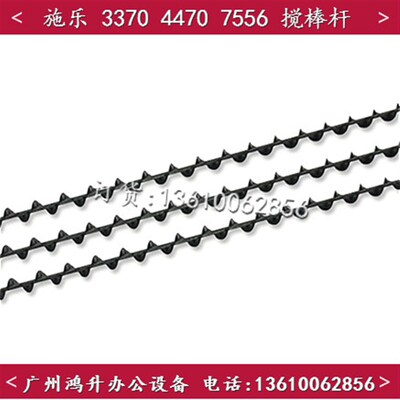 施乐 5575 3375 4475 7835 A7855 7970  供粉螺旋杆  废粉/下粉杆