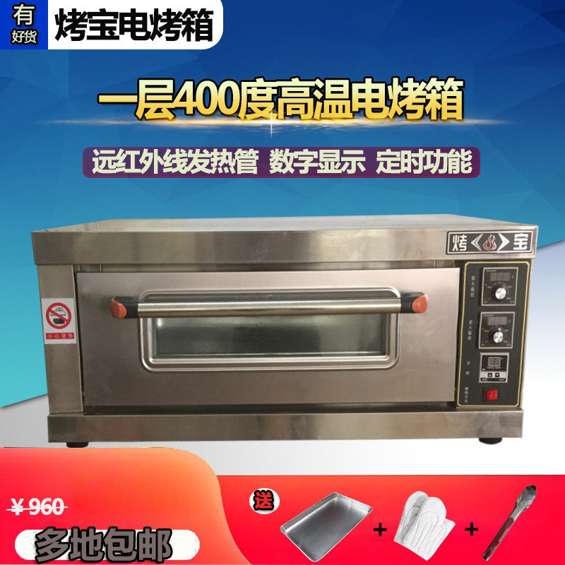 电烤箱商用双层大型面包烤炉单层烤肉串烤鱼大容量烤烧饼烘焙烤箱