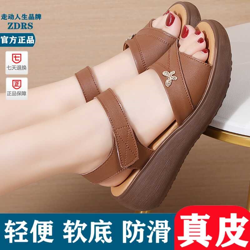 夏季真皮凉鞋女中跟厚底洋气轻便休闲女凉拖鞋软底宽脚拖鞋妈妈鞋