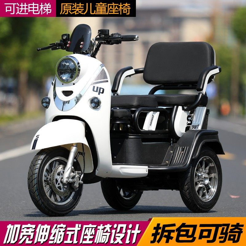 电动三轮车小龟家用小型电瓶车老成人男女接送孩子代步车72V爬坡