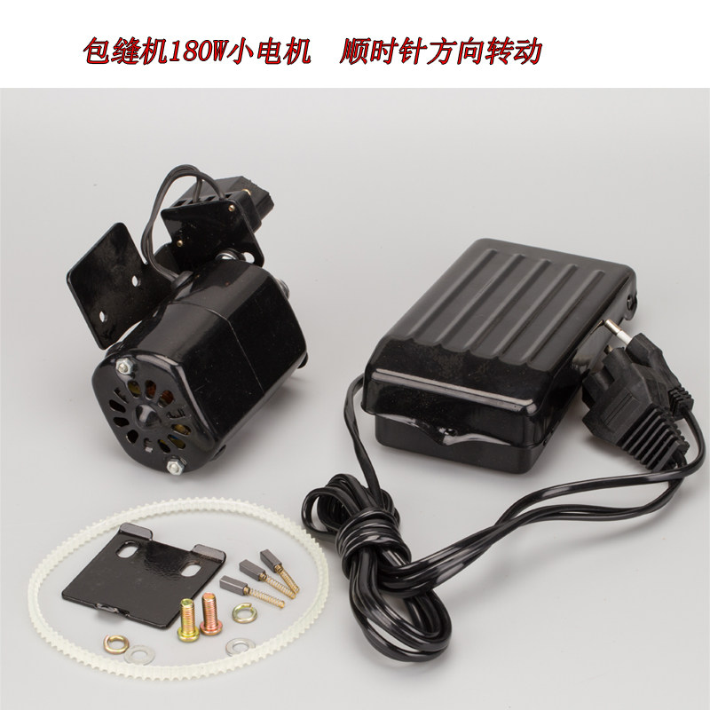 歌德 180W老式家用缝纫机小电机250W包边机码边机马达脚踏小皮带