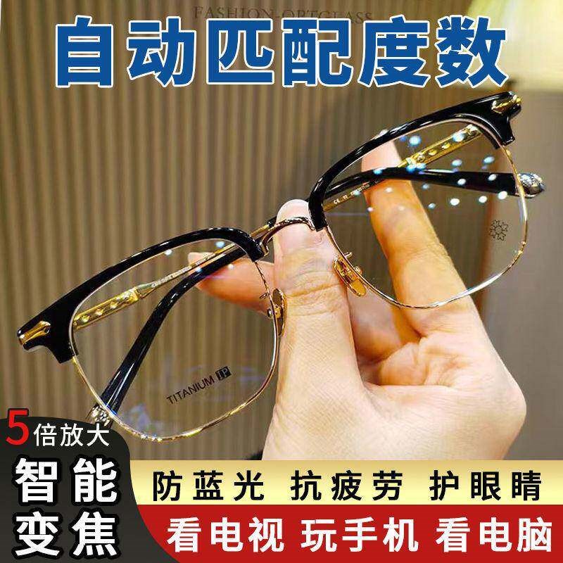 小鑫德国5D老花镜自动调节度数清防蓝光智能变焦中老年老光眼镜