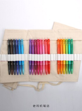 【司机笔店】高i冷又简约 白色帆布性冷淡风简约笔帘 48孔