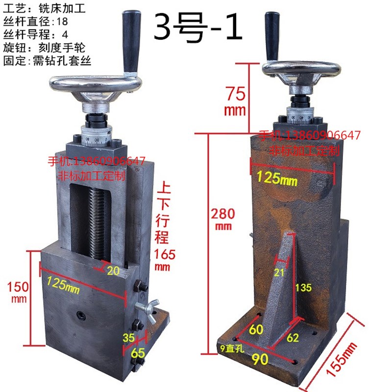 100燕a尾槽有杆丝杆拖板滑台滑块升降立柱工作台托板铸铁立式T L