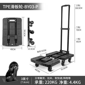 宝煜加长折叠平i板车加厚手推车静音拉货车搬运车小拖车六轮小推