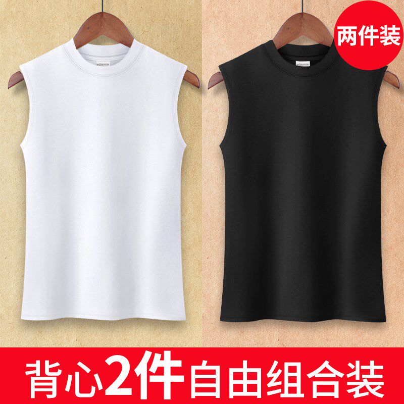 2件自由组合装纯色半高领吊带背心女内搭夏季纯棉修身无袖打底衫