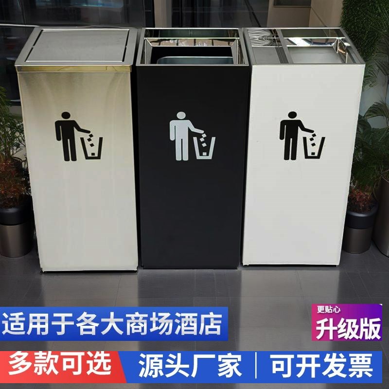 不锈钢垃圾桶商用酒店大堂走廊宾馆灭烟灰缸方T形上投垃圾桶新