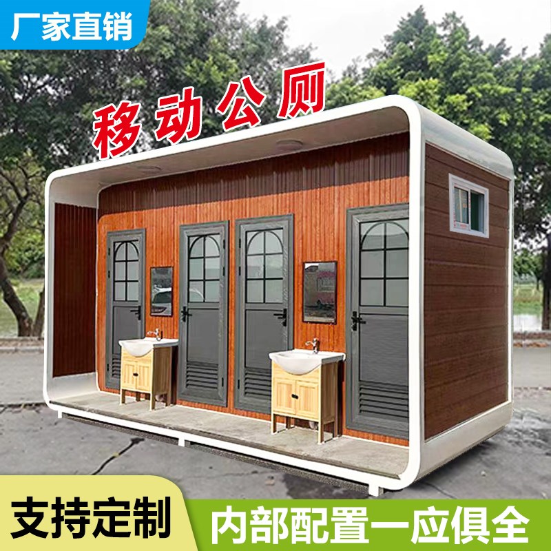 移动厕所户外卫生间m工地淋浴房整体洗澡间农村旱厕改造景区洗手
