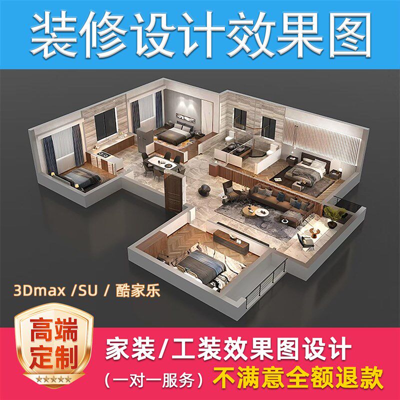 室内装修效果图设计全屋自装图纸制作房子卫生间厨房客餐厅效果图