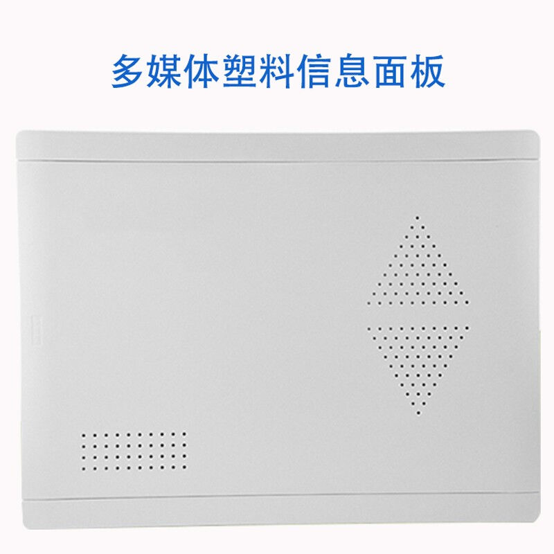 弱电箱盖板多媒体信m息箱配电箱光纤箱塑料盖子装饰信号加强面板