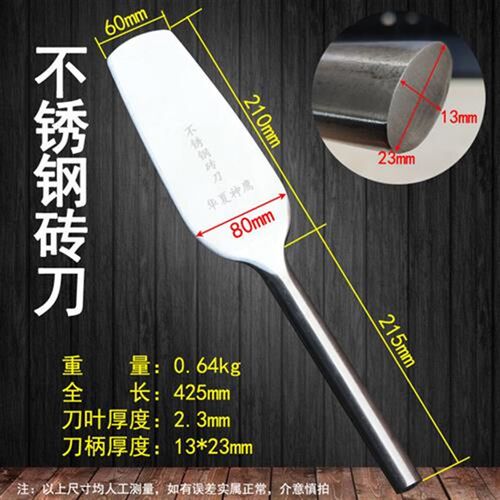 不锈钢砖刀 砌刀 瓦刀 泥刀 双面加厚全钢一体泥瓦工砌建砖墙工具