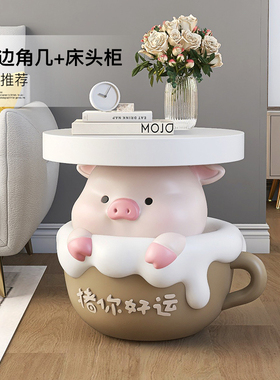 卡通萌猪茶几落地摆件客厅沙发z旁边托盘收纳装饰品床头柜乔迁礼