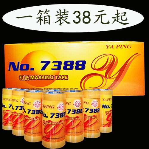 美纹纸胶带7388和纸分色纸美缝墙面高L粘装修喷漆纸胶带油漆用