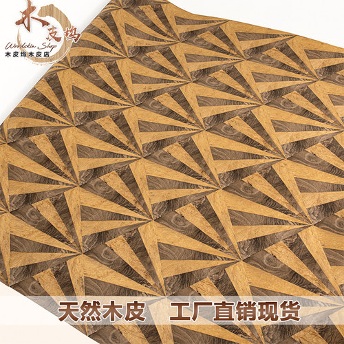 木皮坞天然金丝楠+黑胡桃树瘤拼花实D木皮装修手工贴面饰面板 贴