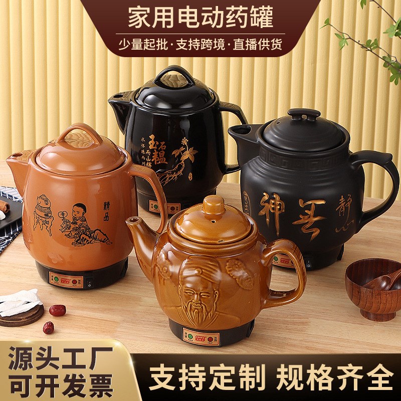 电砂锅熬药熬汤两用家用电药壶全自动中药壶 3L电子壶养生壶药罐