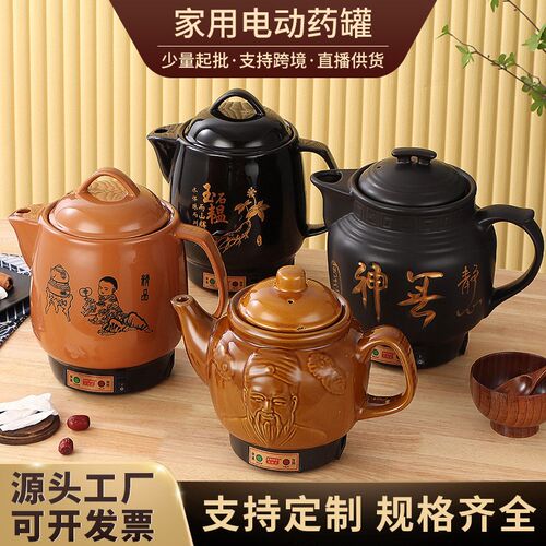 电砂锅熬药熬汤两用家用电药壶全自动中药壶 3L电子壶养生壶药罐