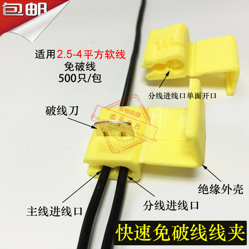 500只黄色免破线免剥线汽车取电接头快速分线并线U扣20A接线端子