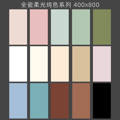 法式复古莫兰迪柔光砖400x800厨房卫生间彩色墙地砖纯色中板瓷砖