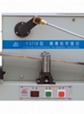 Y571D多功能摩擦色牢度仪织物面料干湿摩擦Q预置式色牢度摩擦仪