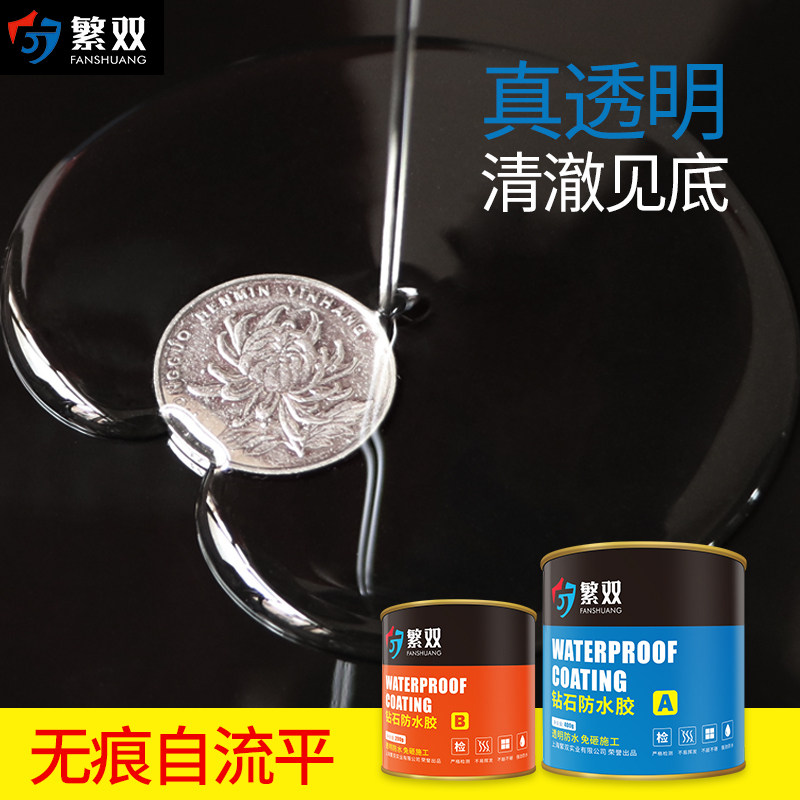 防水补漏卫生间胶水专用r胶厕所瓷砖防漏水免砸砖渗透涂料防水胶