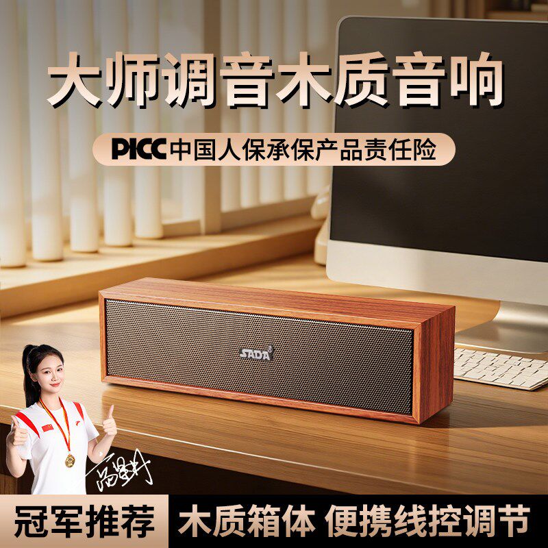 木质音箱电脑音箱台式笔记本桌面家用音响覆古风小型低音炮多媒体