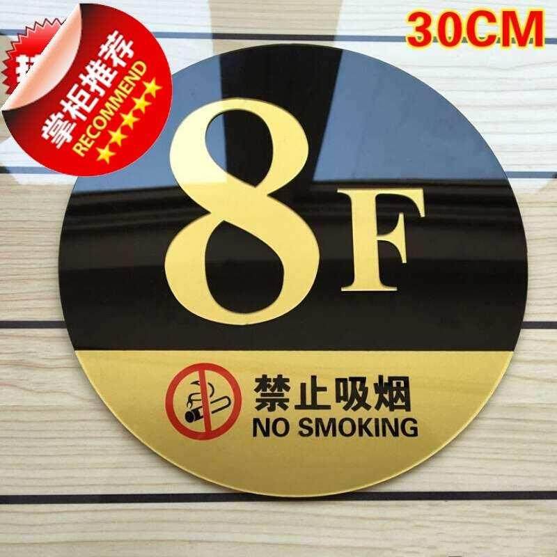 大号 亚克力楼层牌 楼层号 单元牌 索引牌M指示牌 楼e栋牌数字门