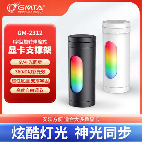 台式电脑机箱显卡支架千斤顶伸缩式旋转铝合金支撑架磁吸固定支架