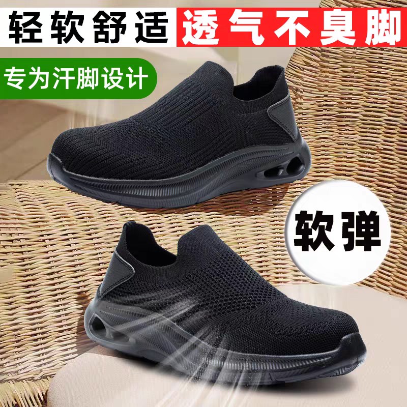 夏季透气防臭防砸安全工作工地劳B保鞋男款久战不累软底轻便钢头