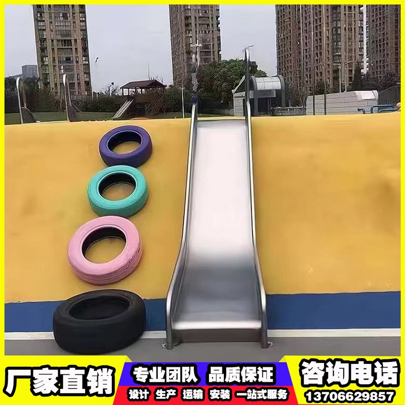户外平板不锈钢滑梯定制大小型儿童游乐J设备室外无动力幼儿园设