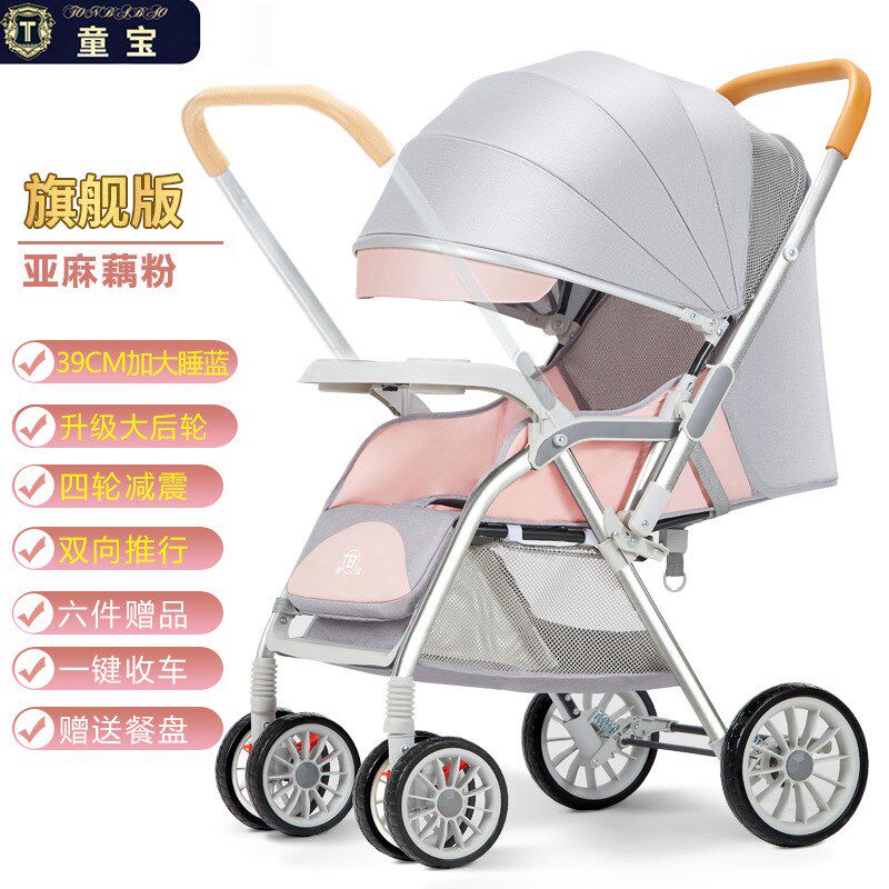 双向婴儿推车可坐可躺超轻便携折叠简H易四轮手推车新生儿童婴儿