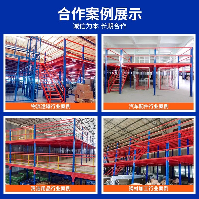 定制重型货e架置物架仓储物架多层快递仓库阁楼平台储存阁楼式货