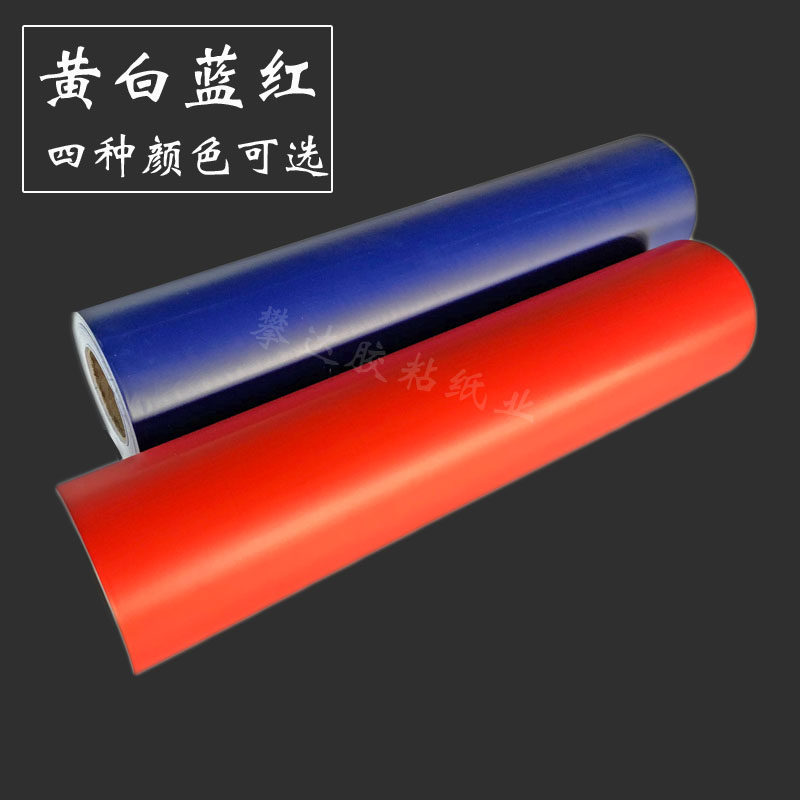 玻璃喷砂保护膜木门喷漆大理石雕刻瓷砖喷砂石材自粘.玻璃保护膜